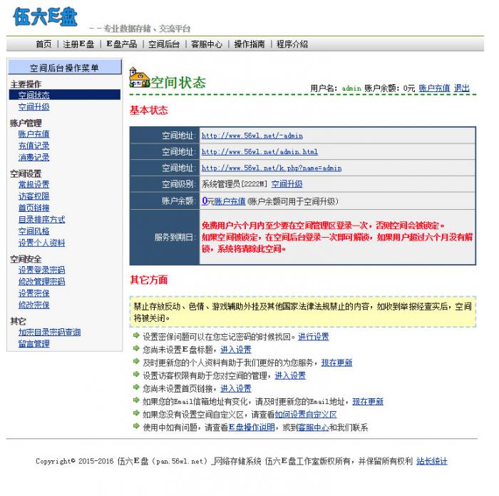 最新仿永硕网盘海网盘E盘源码 支持二级域名直接访问-源来如此
