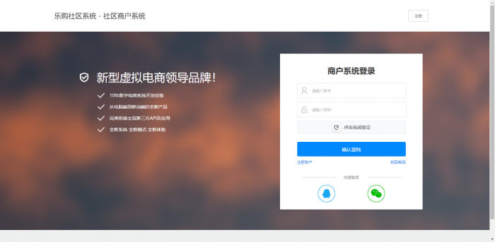 最新乐购社区V5.3系统源码分享-源来如此