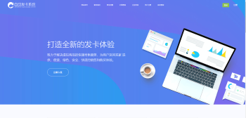 最新企业版发卡程序源码-源来如此