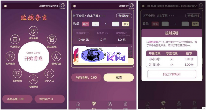 H5玫瑰夺宝源码完整版-源来如此