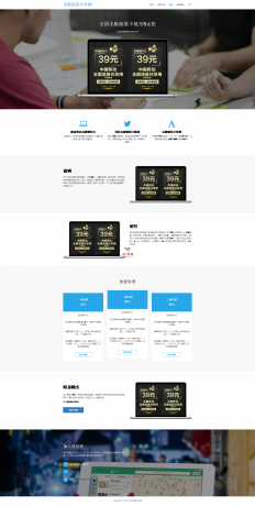流量卡销售官网源码 带后台-源来如此