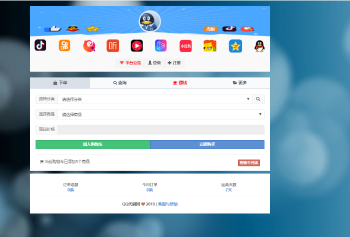 最新彩虹daishua5.5破 解除后版本-源来如此