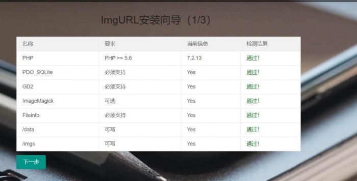简洁高效—ImgRUL好用的图床程序源码-源来如此