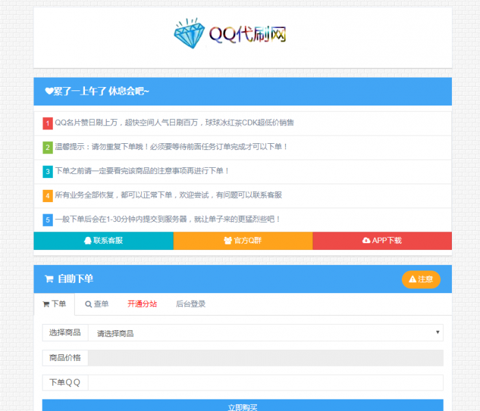 小白式搭建彩虹最新DS程序-附视频教学-源来如此