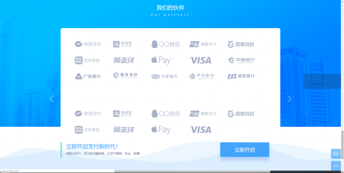 小白式搭建第三方支付系统-教程详细-源来如此