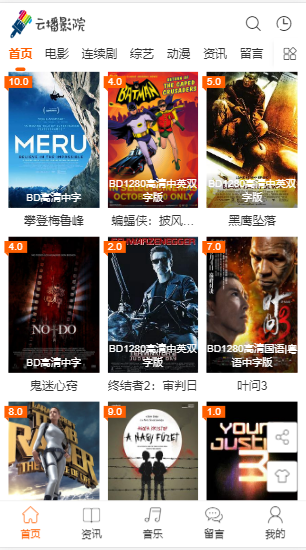 最新苹果cms 大橙子3.1.6模板去广告 去授权-源来如此