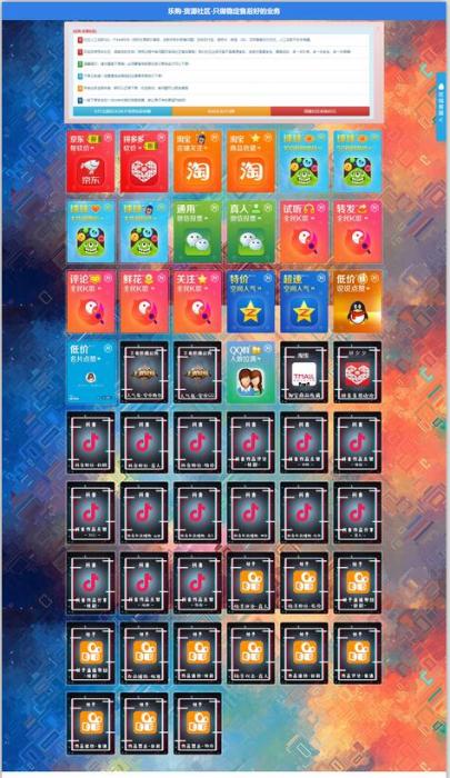 最新乐购社区源码V1.6-源来如此