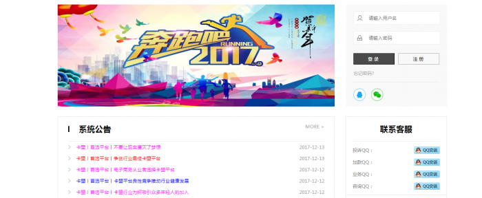 最新卡信乐卡盟程序1.3至尊版(全修复无BUG)带安装教程-源来如此