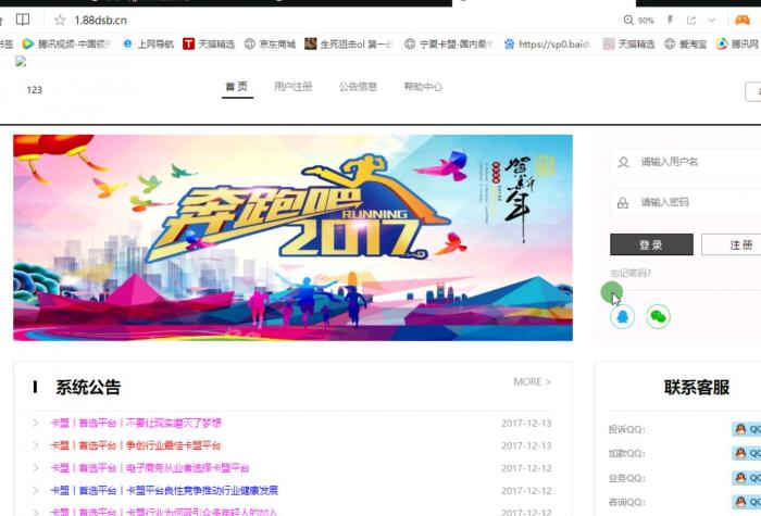 卡信乐卡盟程序1.4更新版附带详细视频安装教程-源来如此