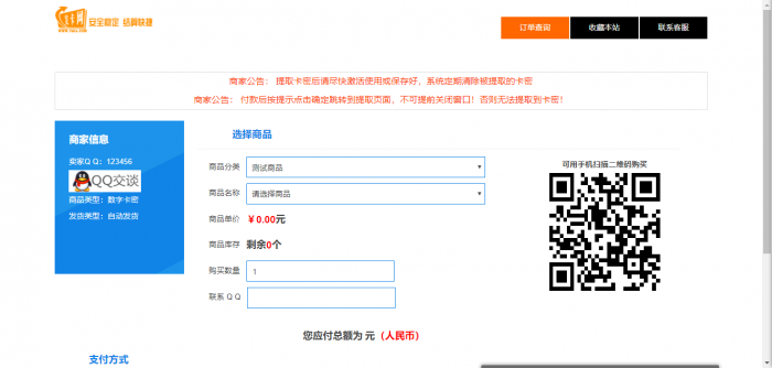 阿洋7.0自动发卡PHP平台源码+码支付（完全开源）-源来如此