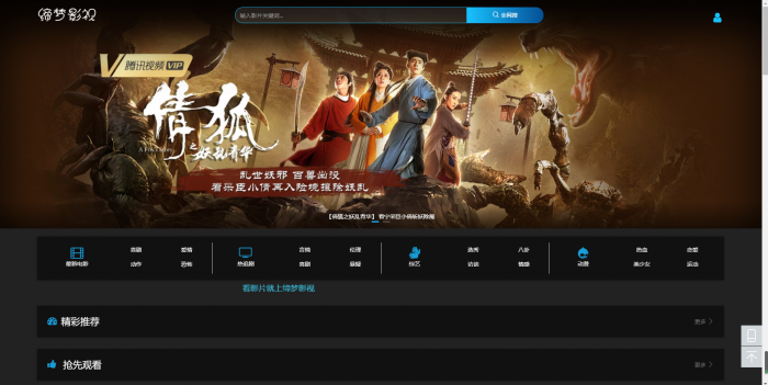 最新freekan影视网站源码带模板-源来如此