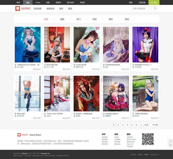 最新Discuz Cosplay动漫半次元(iscwo_coser) 商业完整版主题GBK+UTF8-源来如此
