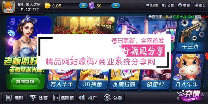 最新红色版二代QP陌陌ZQ游戏源码 已pj授权完美运营-源来如此