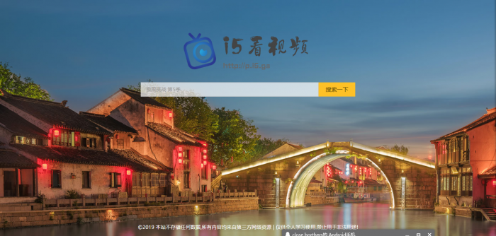 i5影视搜索源码 可对接自己网站-源来如此