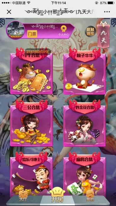 最新九天互娱H5棋p游戏源码带公会-源来如此