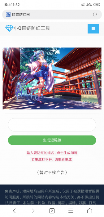 直链防红源码！QQ可直接打开链接的-源来如此