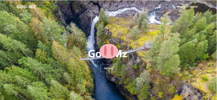 God-Mz公益版秒赞系统源码-源来如此