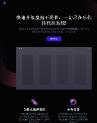 顺便小小美化代挂乐源码可用-源来如此