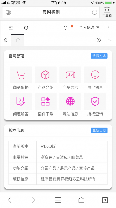 一款非常不错的官网源码-源来如此