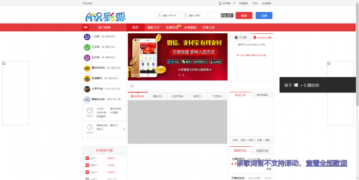 最新2019新款彩38网页版+手机版修复20分钟一期源码 带视频教程-源来如此