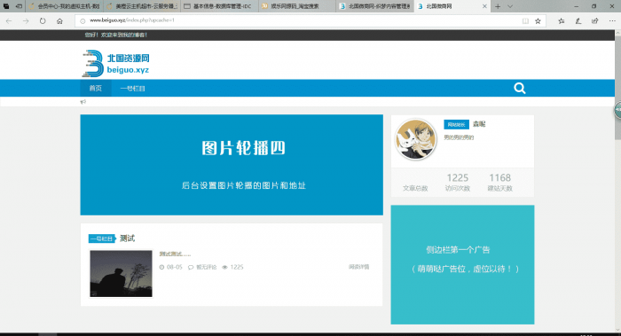 某宝买的PC响应式新闻技术博客类织梦模板(自适应手机端)-源来如此