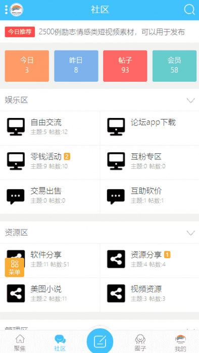 最新DZ手机模板 克米设计V3.1模板-源来如此