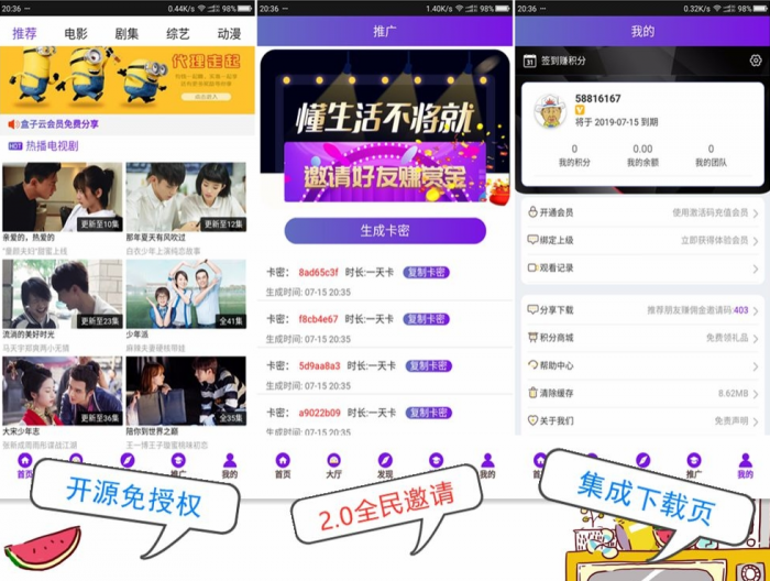 最新360影视双端H5源码V2 免费分享-源来如此