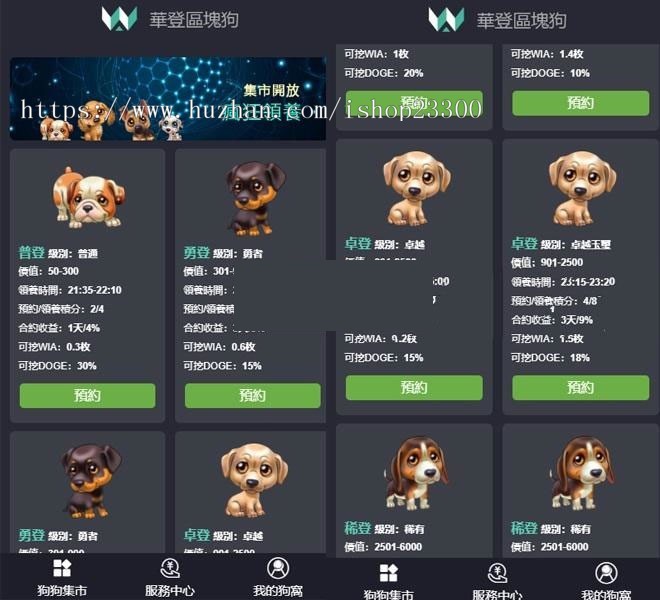 php5区块鱼宠物养殖系统区块链源码+视频搭建教程-源来如此