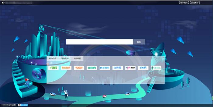 素材网解析平台源码去后门版 支持千图/90设计/千库/觅元素/包图/摄图/全图/图品汇八大网站+伪静态规则+安装教程-源来如此
