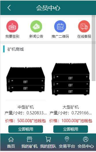 Thinkphp二开BTB矿池源码区块链挖矿云矿机平台游戏BTC-源来如此