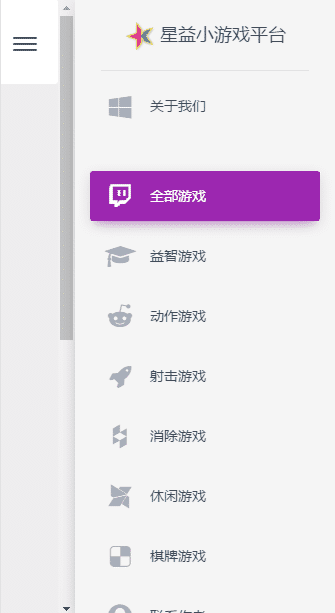 最新星益小游戏平台源码 上传即用-源来如此