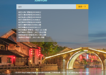 视频资源轻量级搜索PHP源码-源来如此