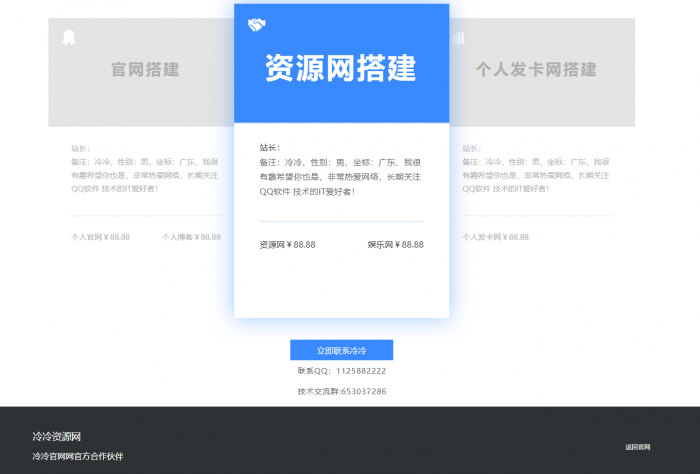 一款非常好看的介绍页引导页业务网源码-源来如此