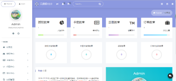 最新云授权V2.0网站源码-源来如此