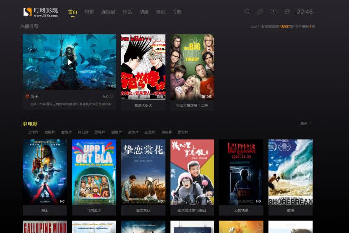 最新苹果cmsv10黑色精美大气响应式模板 自适应手机端-源来如此