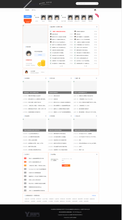 最新laysns 一款好看的模板 可做资源教程站-源来如此