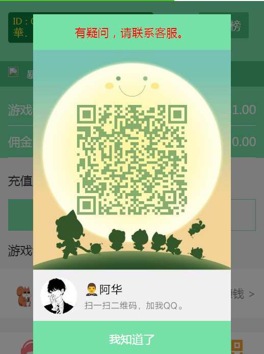 最新瓜子夺宝开源无后门-源来如此