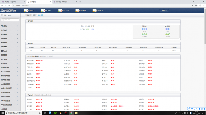 PHP新杏彩34彩网站源码带手机WAP版（手把手搭建教程）-源来如此