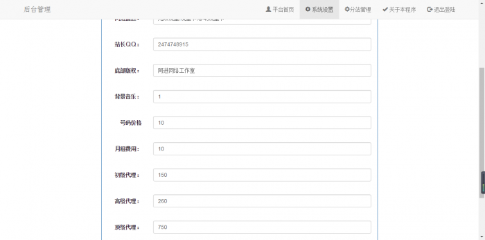 无限流量卡官网V2.1正式版，修复分站功能-源来如此