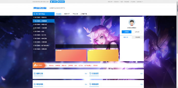 玖乐租号系统V1.5-全开源-全解程序分享-源来如此