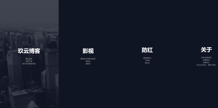 一款动态型自适应的引导页源码-源来如此