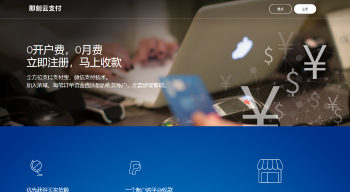 最新码支付系统源码-一款无需签约的支付系统-源来如此