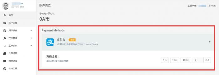 SWAP主机销售系统对接i优支付插件-源来如此