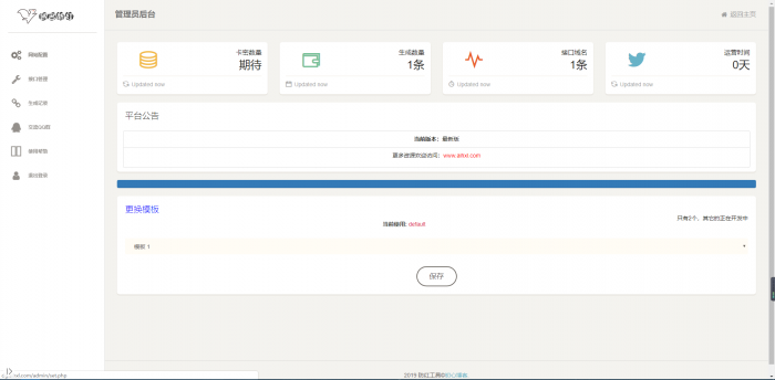 最新域名防红程序源码 采用小Q防红-源来如此