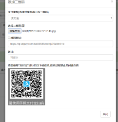 最新未来码支付1.2开源版 免签约即时到账支付源码 不用挂监听！！-源来如此