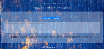 在线免费图床HTML网站源码,上传即用-源来如此