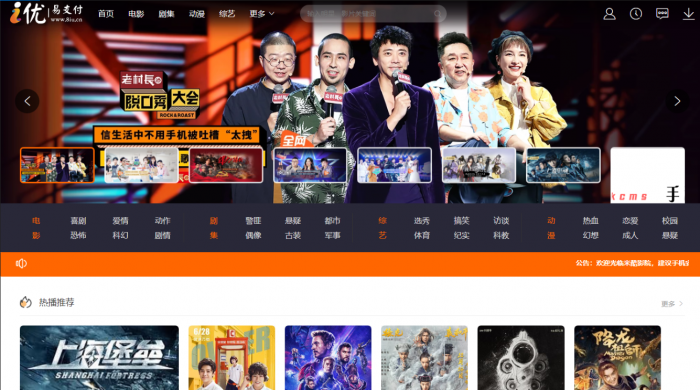 最新多接口影视站自动采集视频已对接i优支付-源来如此