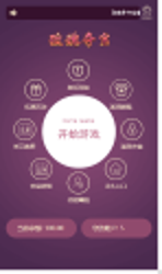 云顶玫瑰夺宝官方尾数竞猜修复版程序源码-源来如此