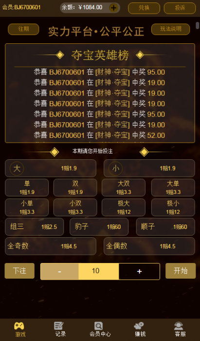 最新Thinkphp财神尾数夺宝竞猜源码 附搭建教程-源来如此