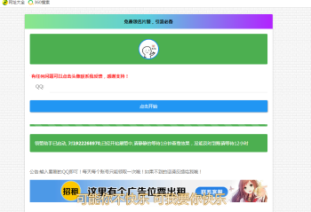 新款领名片赞单页源码，引流必备带广告位-源来如此